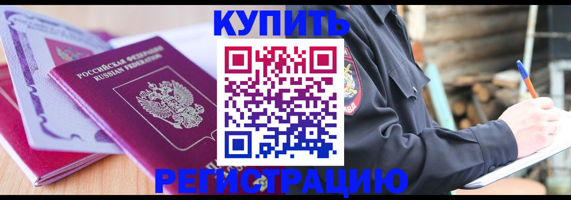 пропишу в квартире в Гудермесе