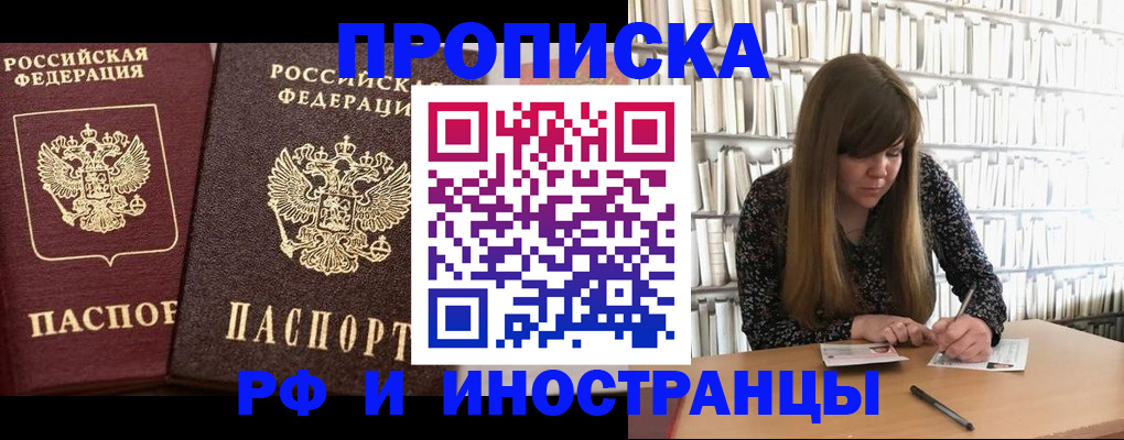 временная регистрация в Гудермесе