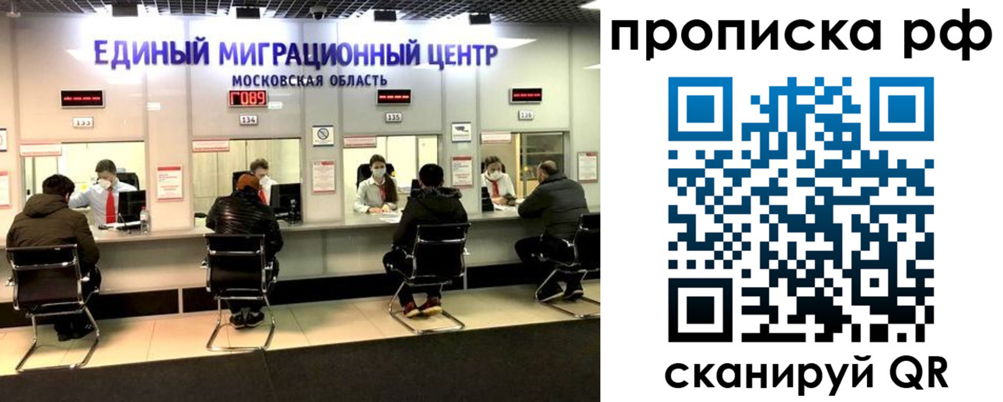 временная регистрация недорого в Гудермесе