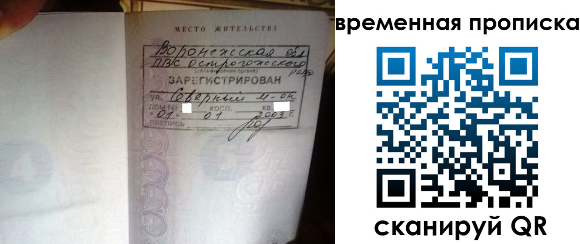 временная регистрация купить в Гудермесе