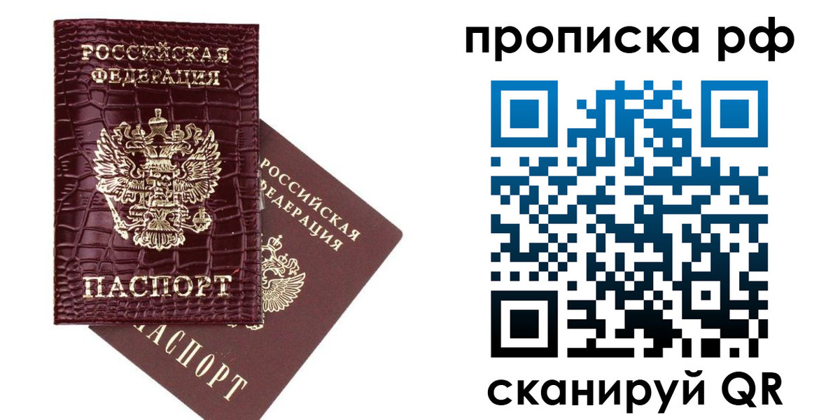 временная регистрация в квартире в Гудермесе