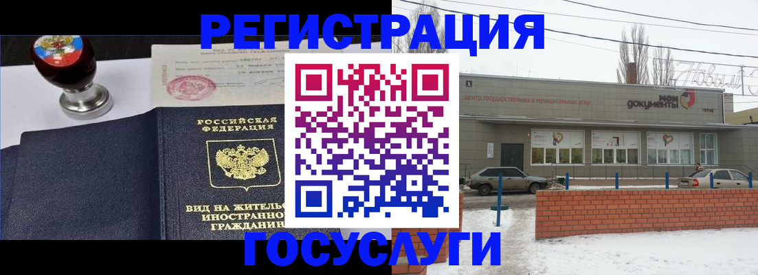 прописка для работы в Гудермесе