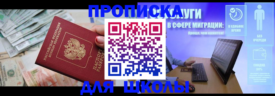 прописка иностранных граждан в Гудермесе