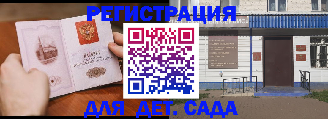 прописка иностранных граждан в Гудермесе