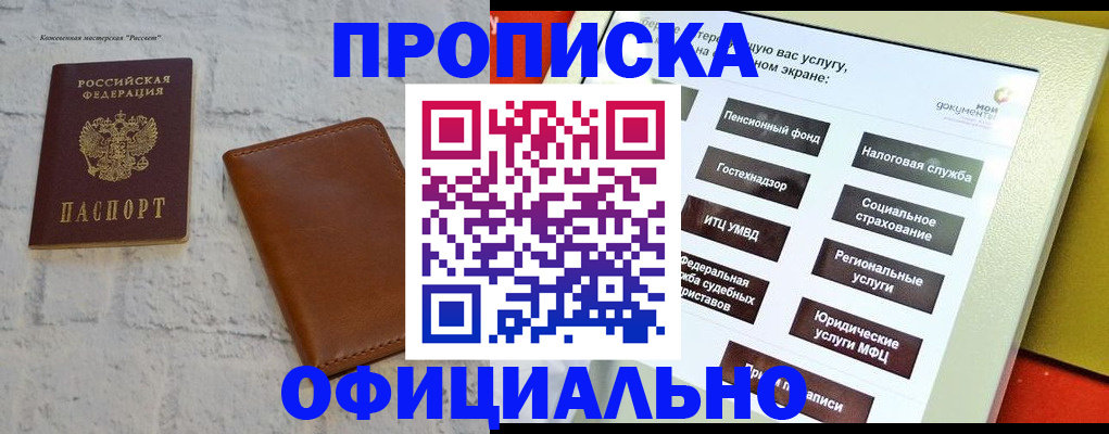 временная регистрация в квартире в Гудермесе