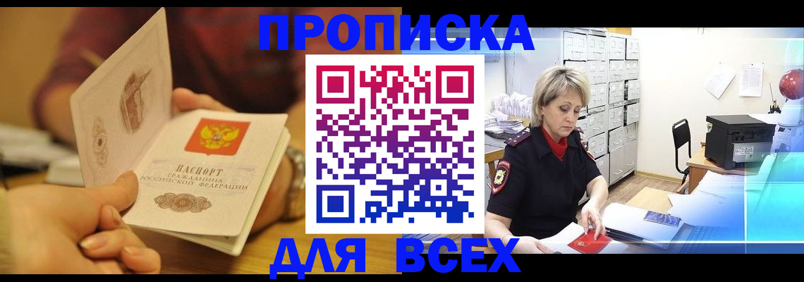 временная регистрация законно в Гудермесе