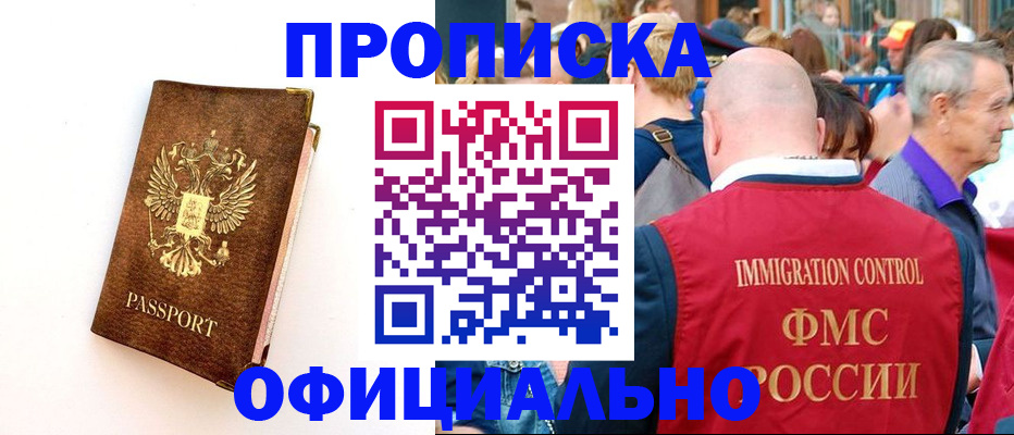 временная регистрация госуслуги в Гудермесе