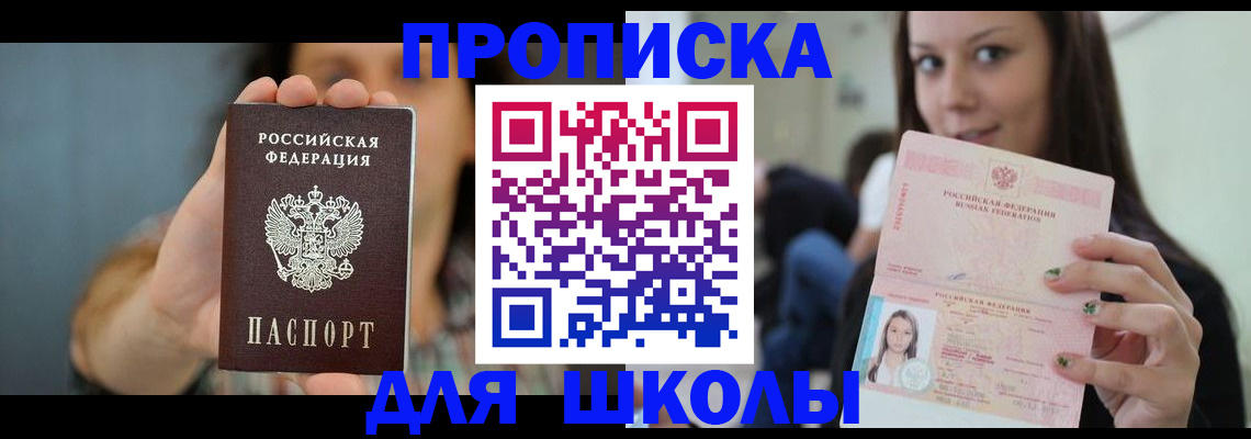 прописка для кредита в Гудермесе