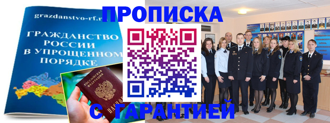 временная регистрация адрес в Гудермесе