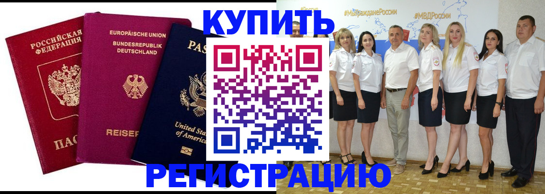 прописка в квартире в Гудермесе