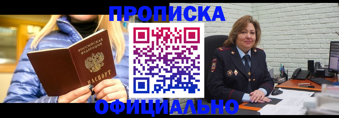 временная регистрация в Гудермесе